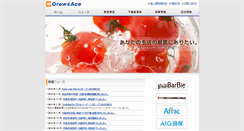Desktop Screenshot of grow-ace.com