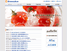 Tablet Screenshot of grow-ace.com